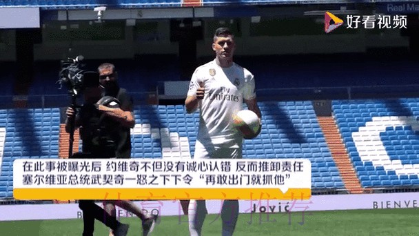 聚众烧烤!皇马大将又违反防疫规定 曾惹怒总统 聚众烧烤!皇马大将又违反防疫规定 曾惹怒总统