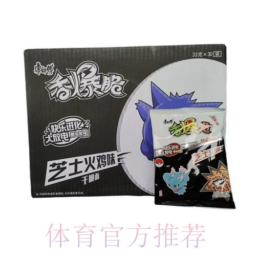 皇马上盘派利是 皇马上盘派利是