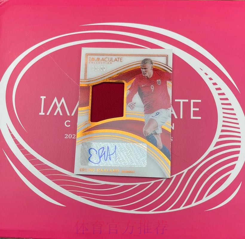 哈兰德本月将决定未来 下家或是皇马曼城巴萨之一 哈兰德本月将决定未来 下家或是皇马曼城巴萨之一