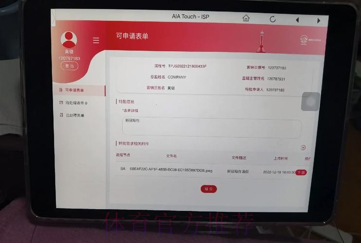 伊斯科初步新冠检测阳性 将进一步接受PCR检测 伊斯科初步新冠检测阳性 将进一步接受PCR检测