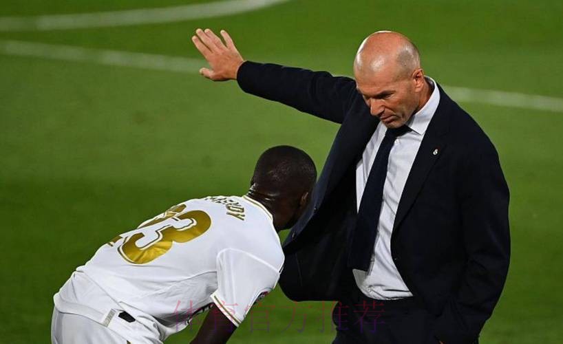 门迪致谢齐达内：感谢对我的信任 祝一切顺利