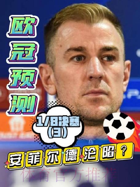 乔-哈特:不会寄望皇马引进我 但我希望得到信任 乔-哈特:不会寄望皇马引进我 但我希望得到信任